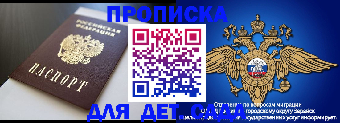 временная регистрация гарантия в Нововоронеже