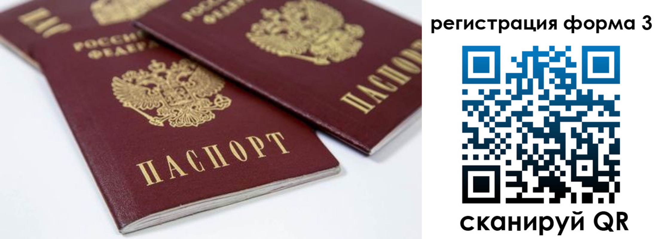 временная регистрация адрес в Нововоронеже