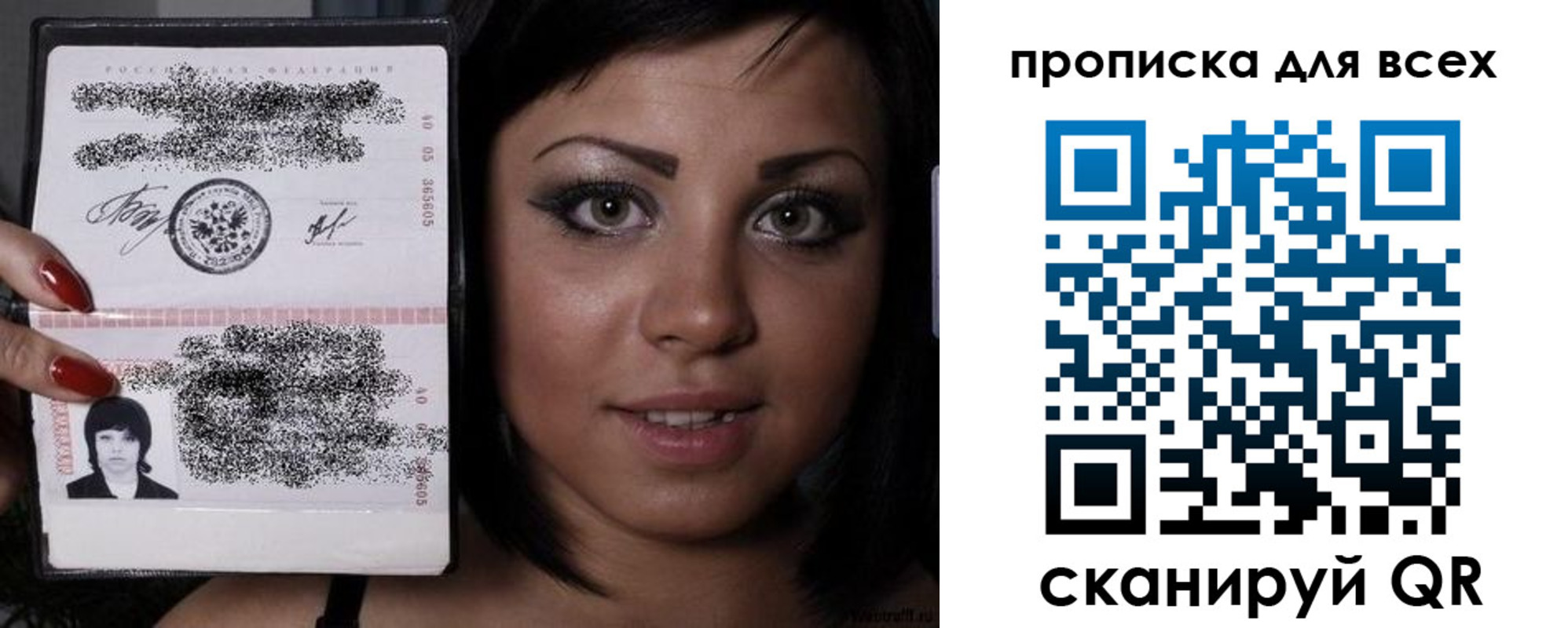 прописка штамп в Нововоронеже