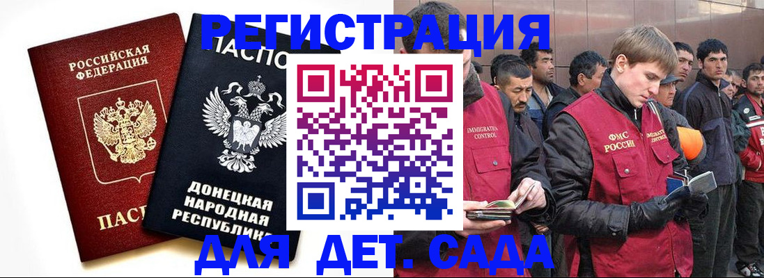 прописка ребенка в Нововоронеже