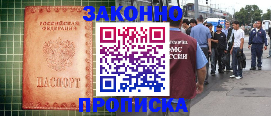 пропишу в квартире в Нововоронеже