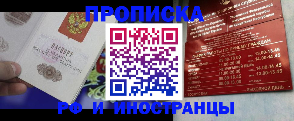 прописка для военкомата в Нововоронеже