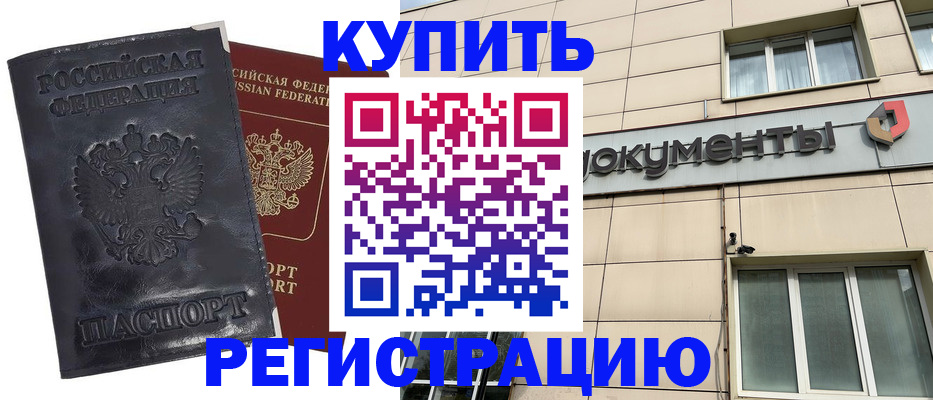 временная регистрация для всех в Нововоронеже