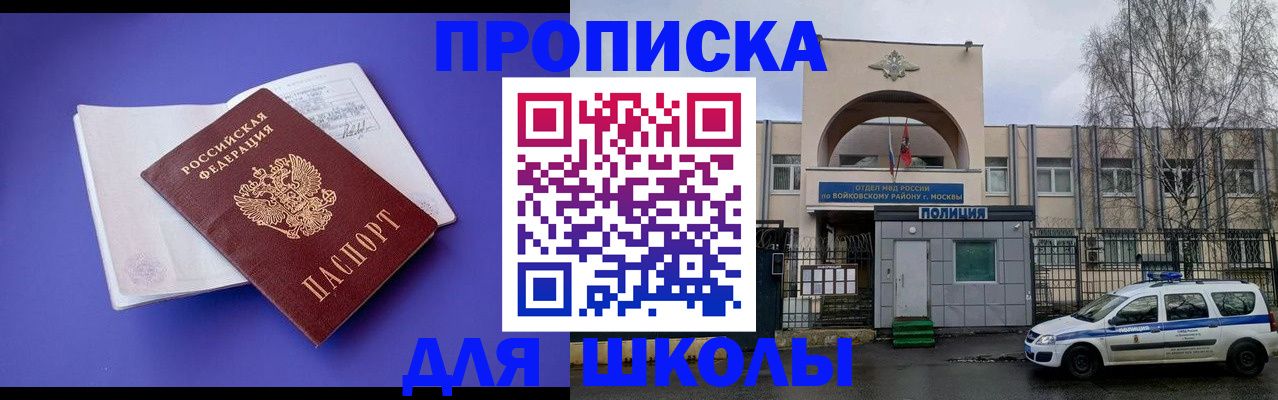 найти адрес прописки в Нововоронеже