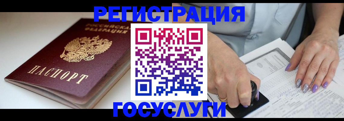 прописка ребенка в Нововоронеже