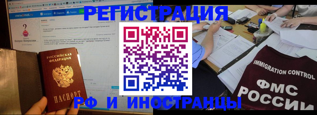 прописка в квартире в Нововоронеже